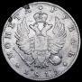 1 рубль 1815 года