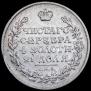 1 рубль 1815 года