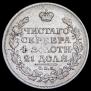 1 rouble 1816 year