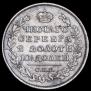 Poltina 1818 year