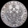 1 рубль 1841 года