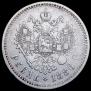 1 рубль 1886 года