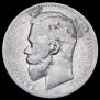 1 rouble 1897 year