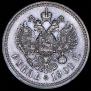 1 рубль 1901 года