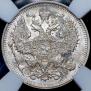 20 kopecks 1909 year