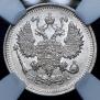 10 kopecks 1915 year