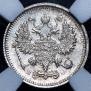 10 kopecks 1915 year