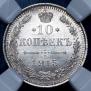 10 kopecks 1915 year