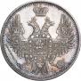 20 kopecks 1849 year