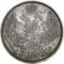 20 kopecks 1849 year