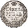 1 rouble 1850 year