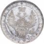 1 rouble 1850 year