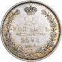 25 копеек 1851 года