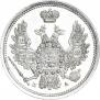 10 копеек 1851 года