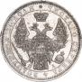 1 rouble 1852 year