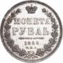 1 rouble 1852 year