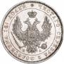 Полтина 1852 года