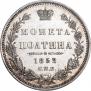Полтина 1852 года