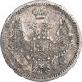 10 kopecks 1852 year