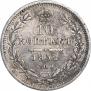 10 kopecks 1852 year