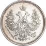 20 kopecks 1853 year