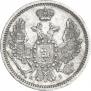 10 kopecks 1853 year