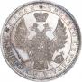 1 rouble 1854 year