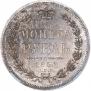 1 rouble 1854 year