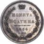Poltina 1854 year