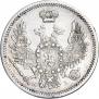 10 копеек 1854 года
