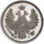 20 kopecks 1855 year