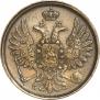 2 копейки 1855 года
