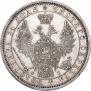 1 rouble 1856 year