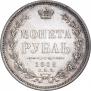 1 rouble 1856 year