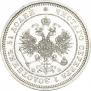 25 копеек 1859 года