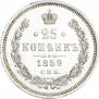 25 копеек 1859 года