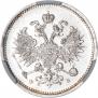 10 копеек 1859 года