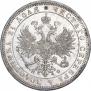 1 rouble 1864 year