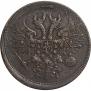 5 kopecks 1864 year