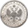1 rouble 1869 year