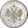 1 рубль 1872 года