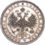 1 рубль 1874 года