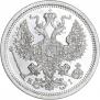 20 копеек 1877 года