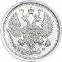 10 kopecks 1878 year