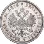 1 рубль 1879 года