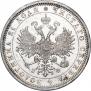 1 rouble 1881 year
