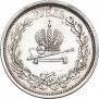 1 rouble 1883 year