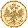 3 рубля 1884 года