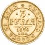 3 рубля 1884 года