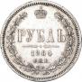 1 rouble 1884 year